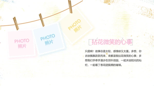 感恩母亲节母爱妈妈动态PPT模板