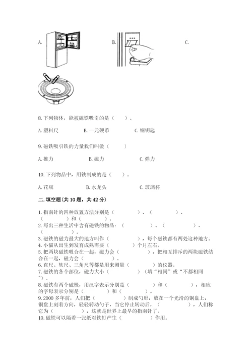 教科版二年级下册科学期末测试卷附完整答案【典优】.docx