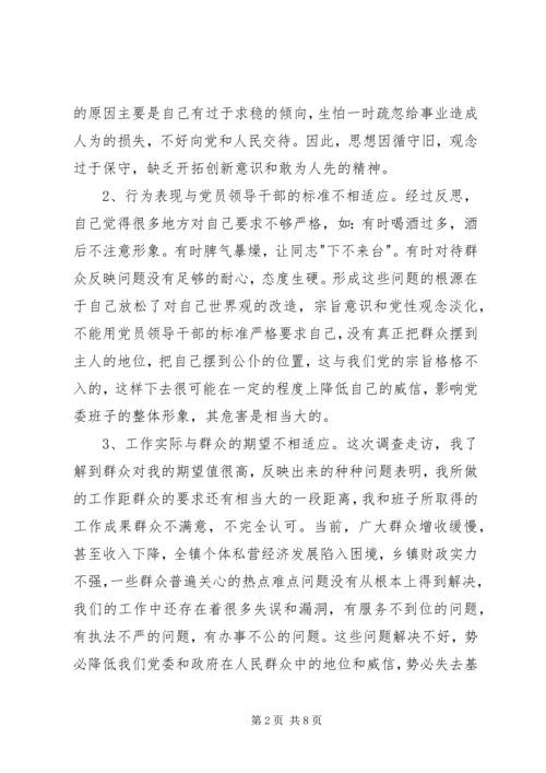 作风建设分析材料.docx