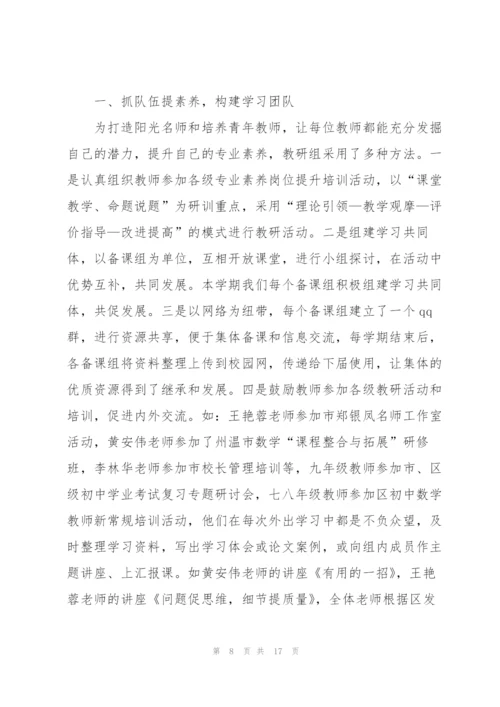 教研人员个人工作总结范文5篇.docx