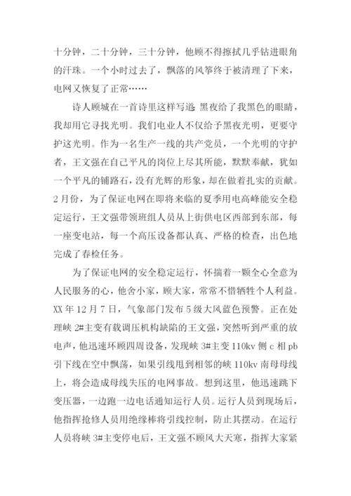 庆七一发言稿.docx