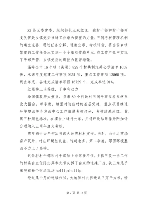党建工作的重要性精选5篇.docx