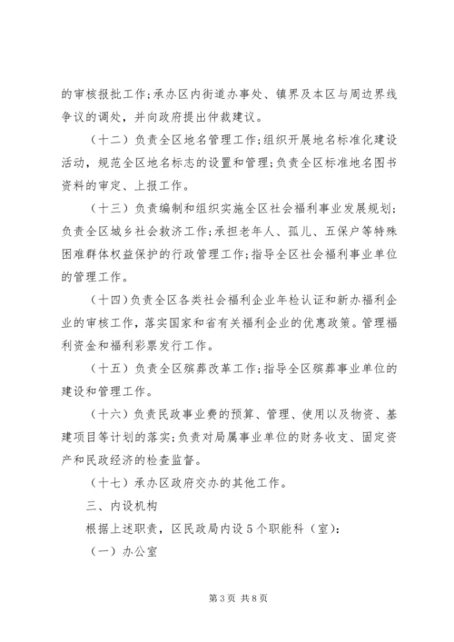 民政局年度双拥工作计划.docx