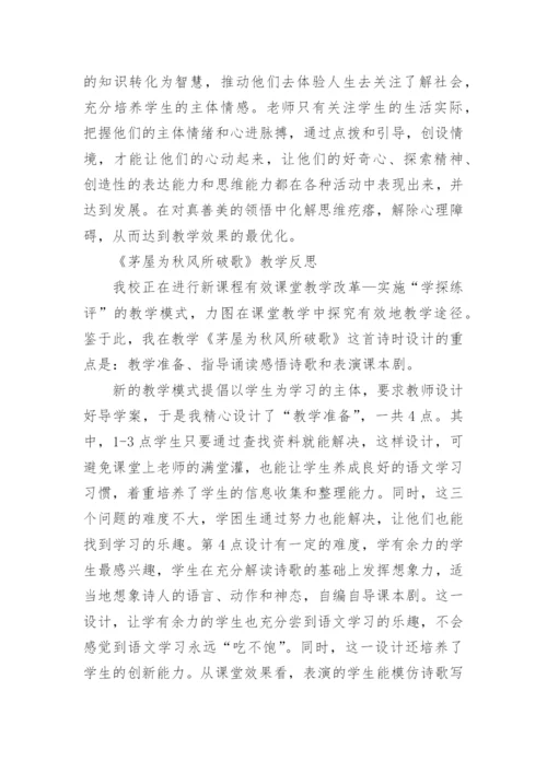 初中语文教学案例.docx