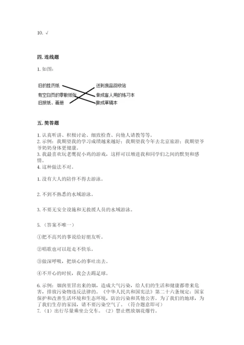 部编版二年级下册道德与法治期末测试卷及参考答案（a卷）.docx