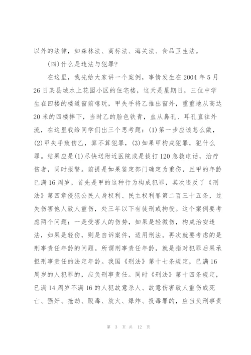 校园安全主题活动讲话稿2分钟5篇.docx
