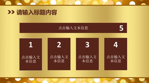 高档金色梦幻星光璀璨尊贵动态PPT模版