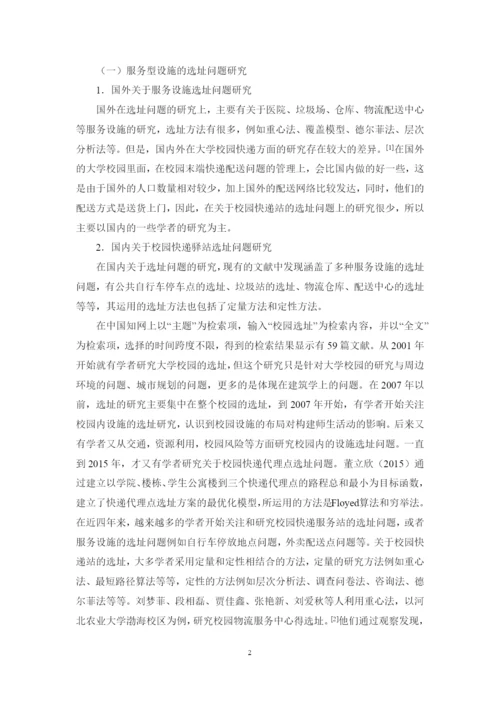 1620711255 梁燕平 毕业论文终稿.docx