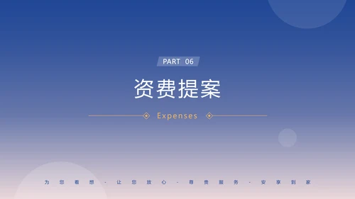 物业公司简介合作提案计划方案PPT模板
