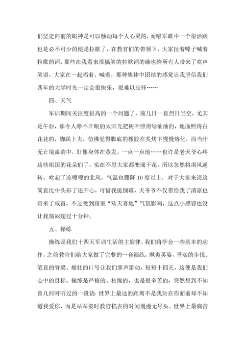 荐大学军训心得体会10篇.docx