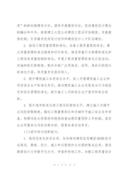 实用的安全方案范文集锦九篇.docx