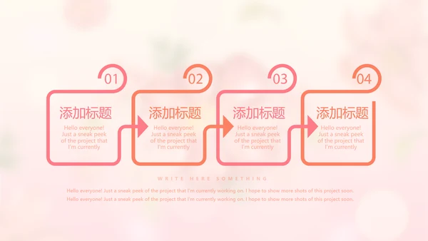 粉色唯美春季护肤动态PPT