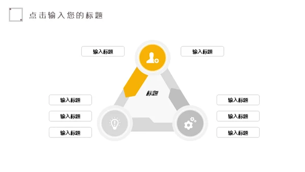 商务简约风公司企业员工培训通用PPT模板