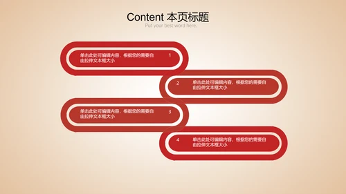 红色简约党政入党通用PPT动态模板