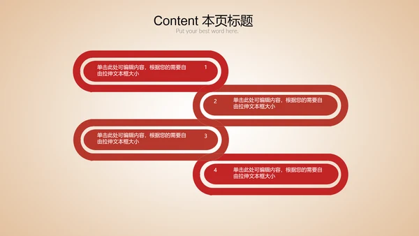 红色简约党政入党通用PPT动态模板