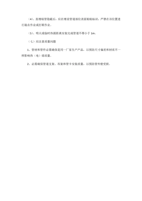 建筑工程给排水综合项目施工关键技术交底.docx