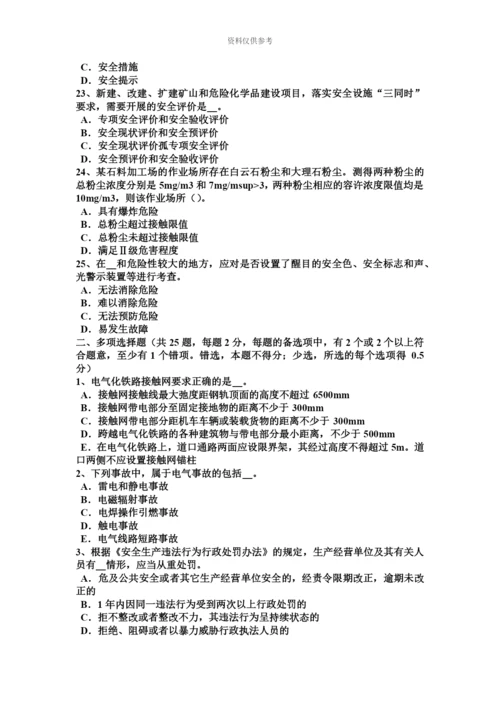 黑龙江上半年安全工程师安全生产建筑施工模板工程支撑系统的安全管理考试题.docx
