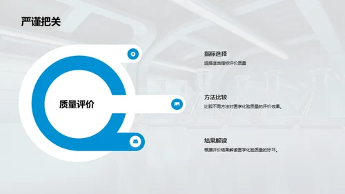 3D风生物医疗教学课件PPT模板