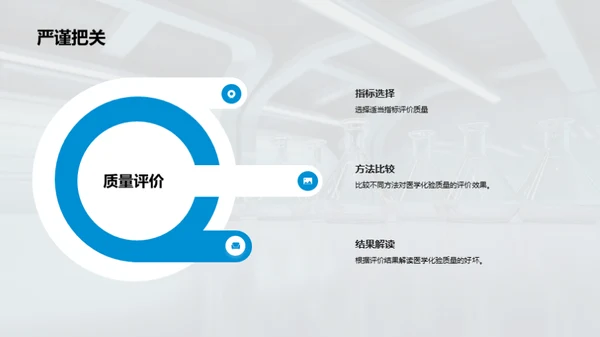 3D风生物医疗教学课件PPT模板