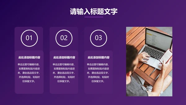 紫色系VR抖音运营策划PPT模板