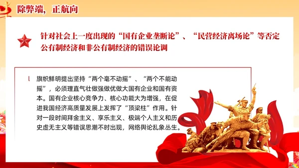 红色党建风国朝新时代中国特色社会主义思想党课课件PPT
