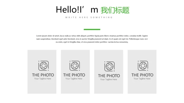绿色公司产品介绍宣传通用PPT动态模板