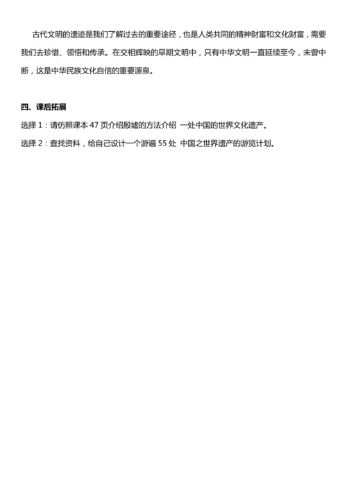 （核心素养目标）6.2 探访古代文明 第二课时  教案设计