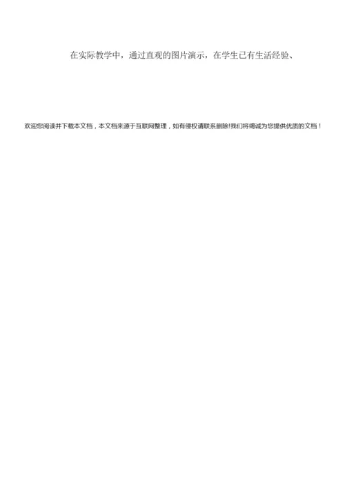 【微生物在生物圈中的作用教案】微生物在生物圈中的作用085110.docx