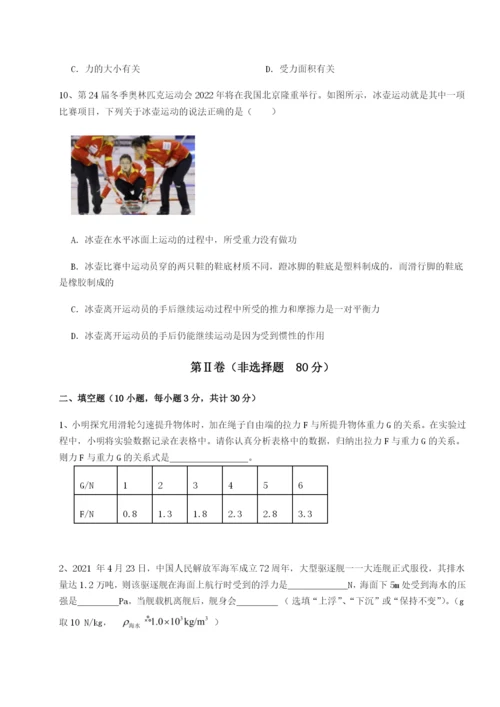 强化训练四川峨眉第二中学物理八年级下册期末考试专题测评试题（含详细解析）.docx