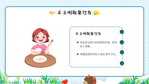 蓝色简约食以礼为先小学生餐桌礼仪培训ppt