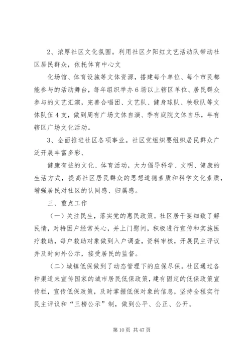 年初党建工作计划.docx