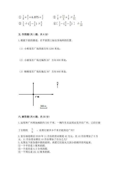 人教版六年级上册数学期末测试卷及答案（全国通用）.docx