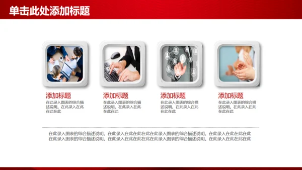 红色飘带抽象商务项目策划方案通用PPT模板