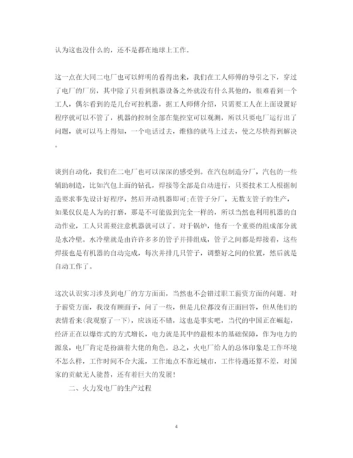 精编电厂实习心得体会范文2.docx