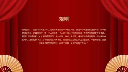 不忘初心再创辉煌年会小游戏PPT模板