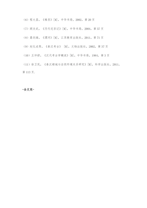 《周礼·考工记》与秦汉都城规划制度的联系探究.docx