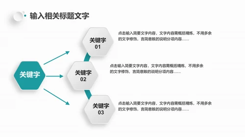 蓝色创业计划融资通用PPT模板
