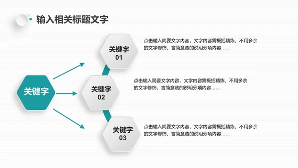 蓝色创业计划融资通用PPT模板