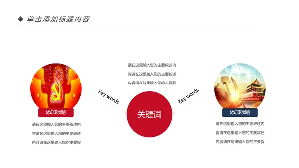 党政党委党支部基层组织工作汇报
