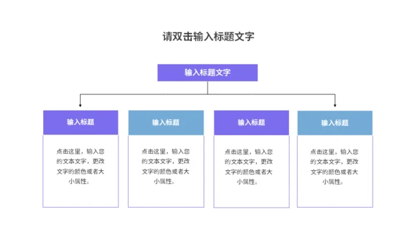 紫色便签营销解决方案通用PPT模板