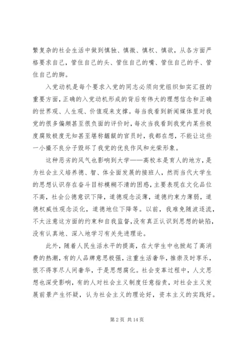 党课的学习总结_1.docx