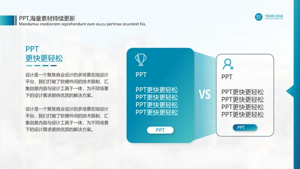 学校课程展示教学公开课通用PPT模板