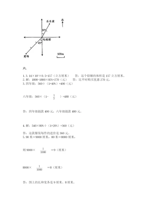 冀教版小升初数学模拟试题及参考答案（实用）.docx