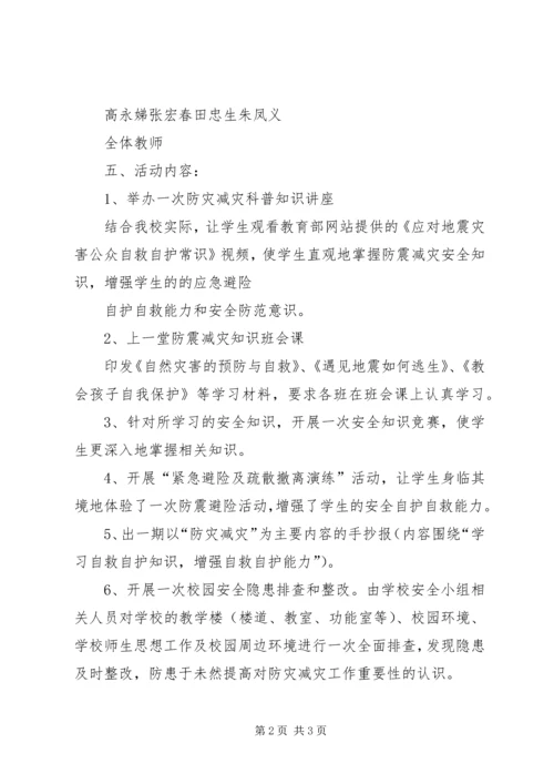 范镇“5.docx