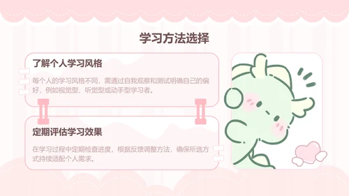 茶茶龙粉色卡通风学习总结
