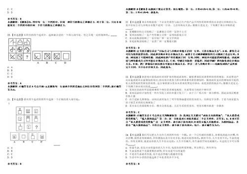 2022年08月第三季重庆市南川区事业单位公开招聘92人笔试试题回忆版附答案详解