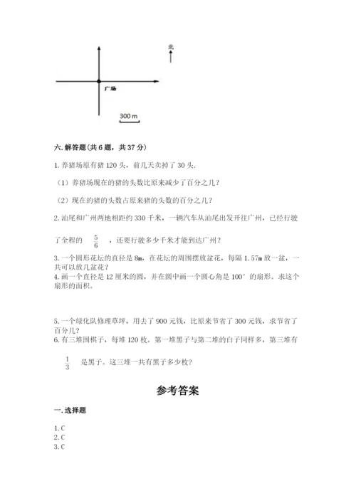 小学六年级上册数学期末测试卷及参考答案（完整版）.docx