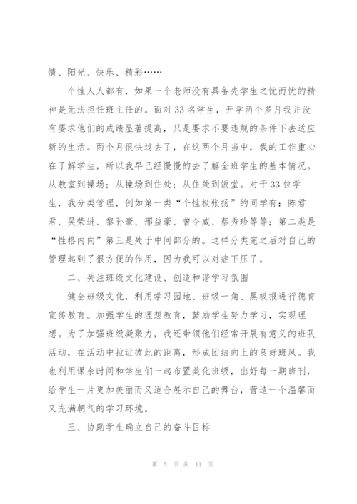 一年级班主任年度工作总结范文.docx