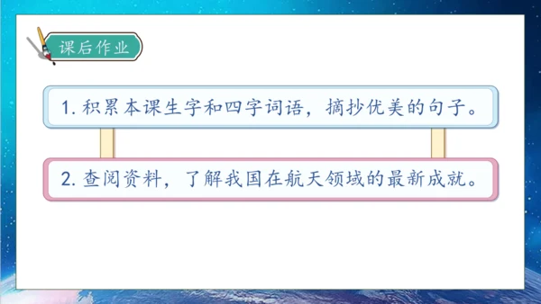 【核心素养】部编版语文四年级下册-8.千年梦圆在今朝（课件）