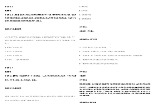 2021年11月2021年云南艺术学院招考聘用博士40人冲刺卷含答案附详解第二十五期
